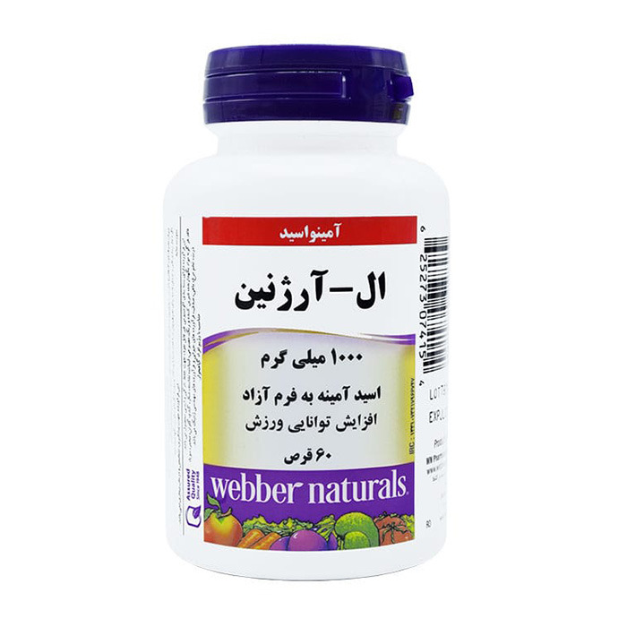قرص ال آرژنین 