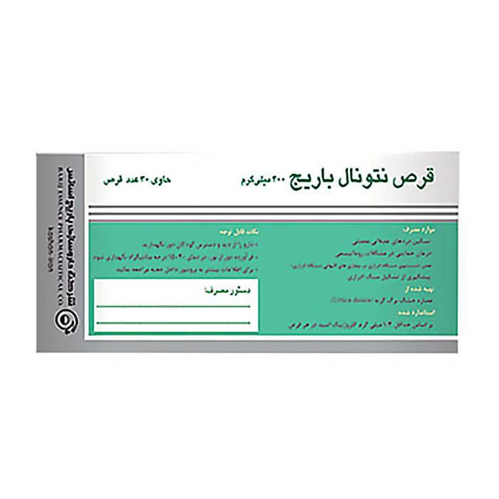 قرص نتونال  
